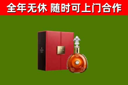 沂水回收路易十三