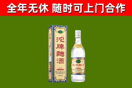 沂水烟酒回收80沱牌曲酒2.jpg