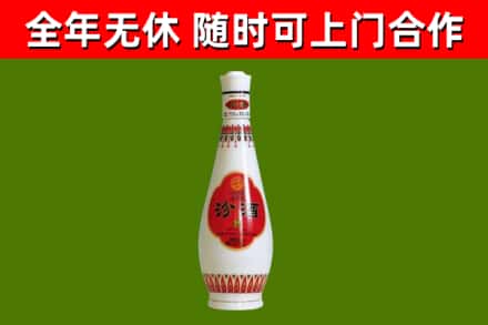 沂水烟酒回收瓷瓶汾酒.jpg