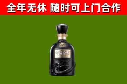 沂水烟酒回收古20酒.jpg