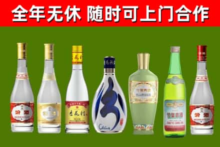 沂水回收老汾酒