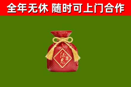 沂水烟酒回收酒鬼酒.jpg