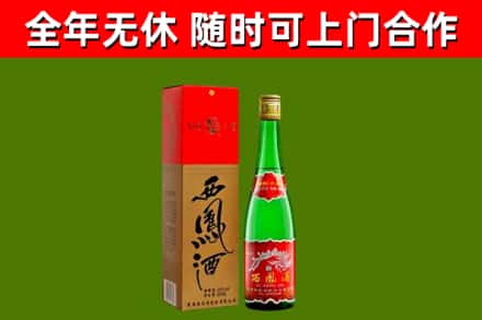 沂水烟酒回收西凤酒绿瓶.jpg