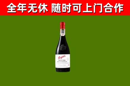 沂水回收奔富红酒